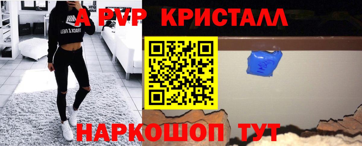 APVP СК КРИС Рубцовск
