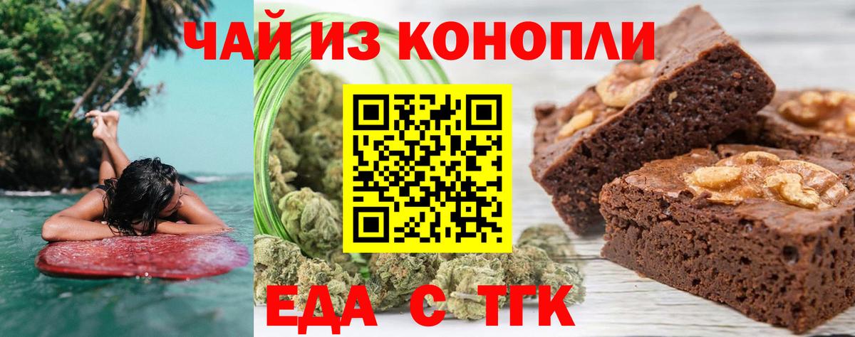 Рубцовск  Еда ТГК марихуана  Вход с VPN 
