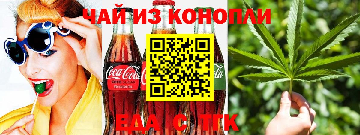 Canna-Cookies конопля Рубцовск