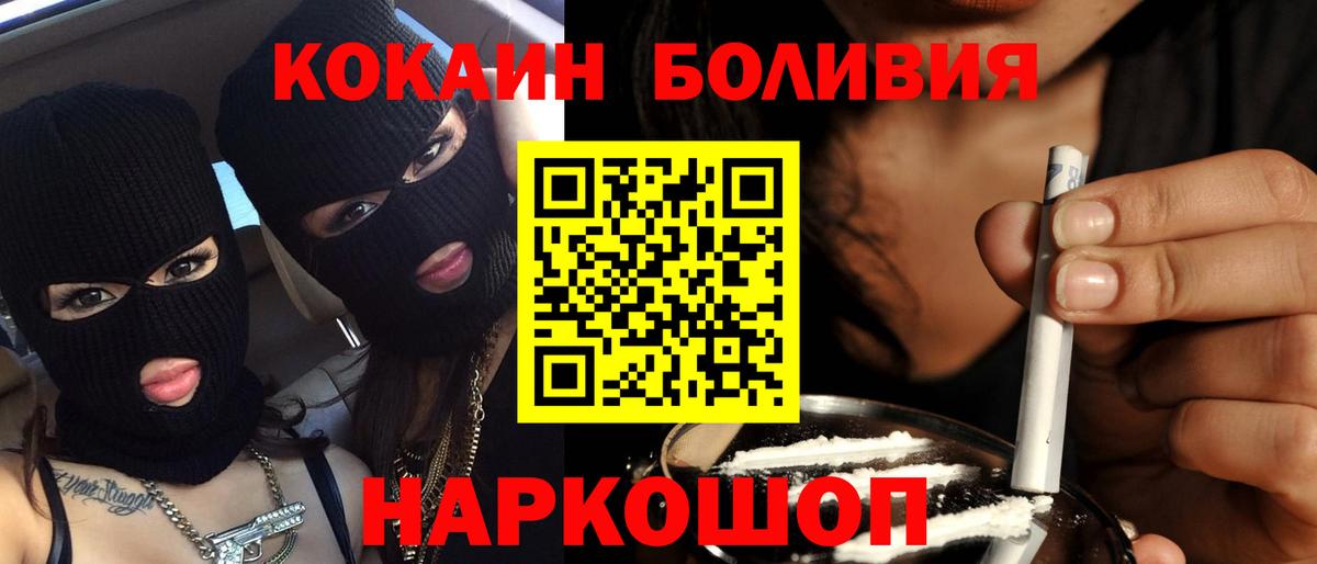Кокаин 97% Рубцовск