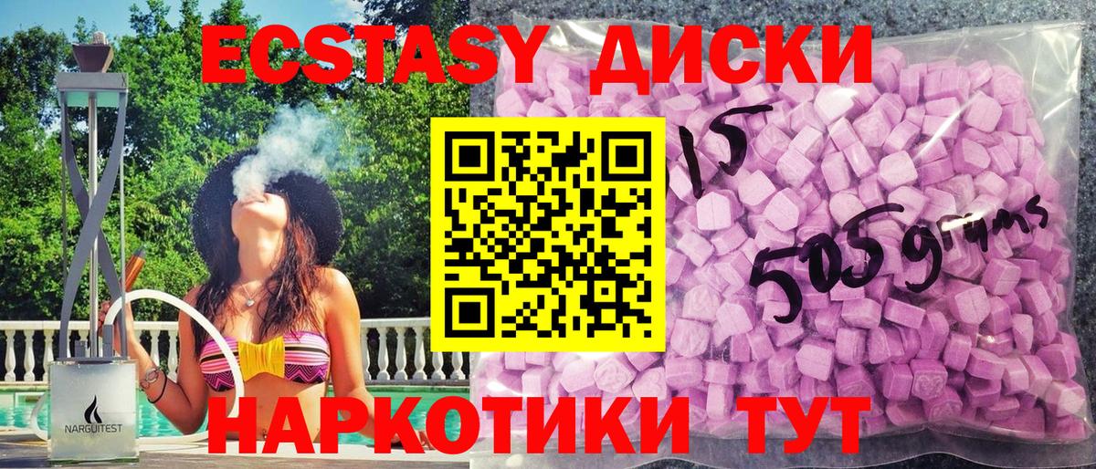 Ecstasy mix Рубцовск