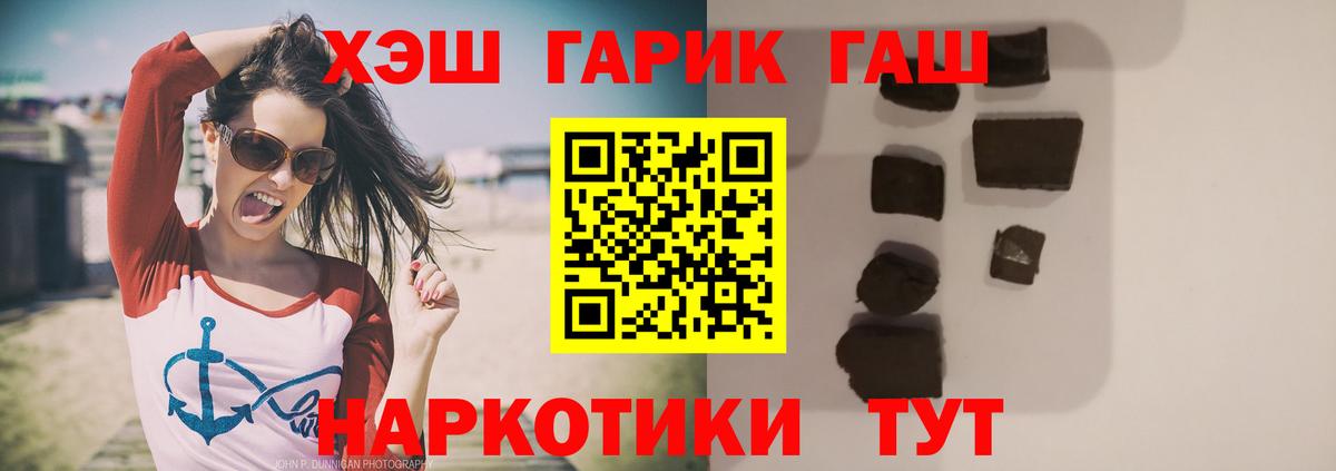 цена   Вход с VPN  Рубцовск  ГАШИШ ice o lator 