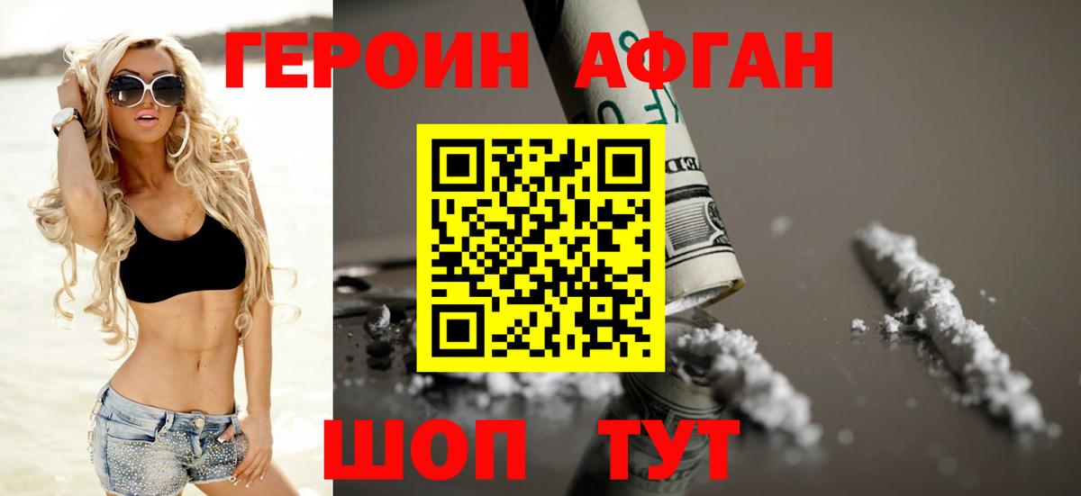 Рубцовск  Героин VHQ  Вход с VPN 