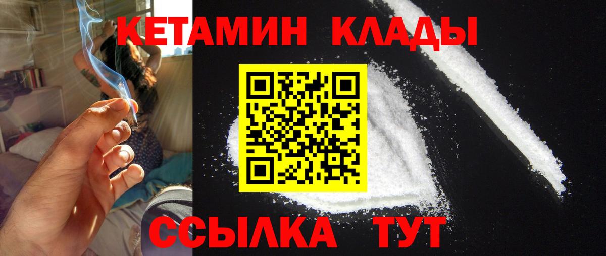 КЕТАМИН ketamine  Вход с VPN  Рубцовск  Кетамин VHQ 