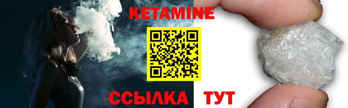 Кетамин ketamine Рубцовск