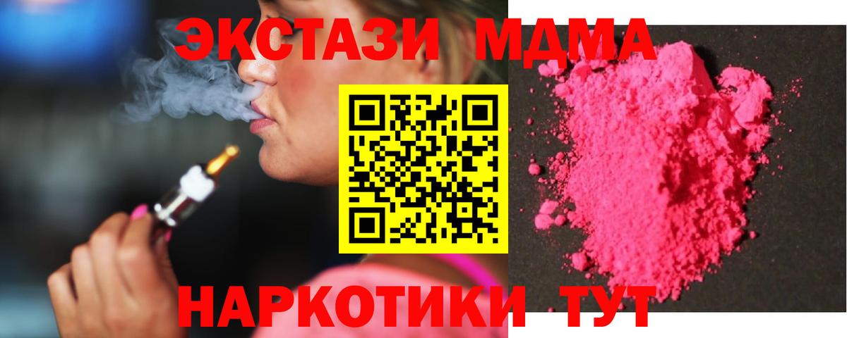 МДМА молли  МДМА  МДМА кристаллы  Рубцовск  Вход с VPN 