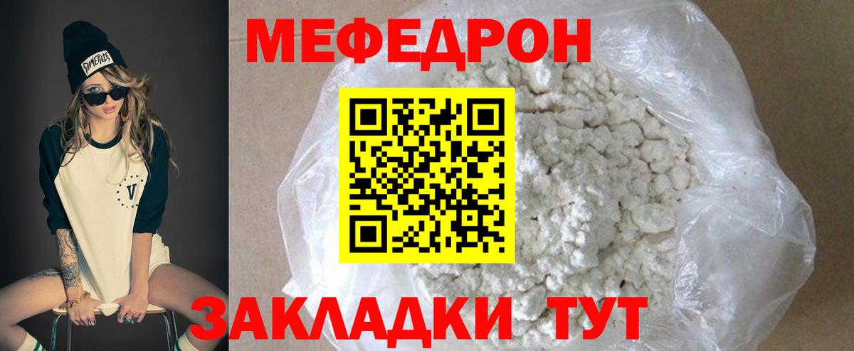 МЕФ мука Рубцовск