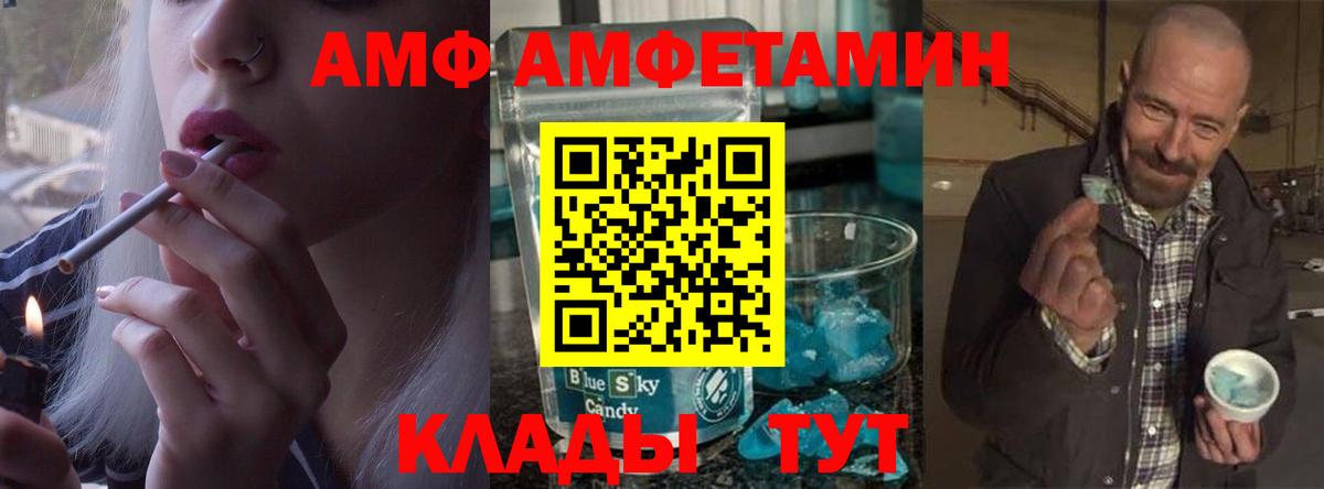 МЕТАМФЕТАМИН витя  Вход с VPN  МЕТАМФЕТАМИН витя  Рубцовск 