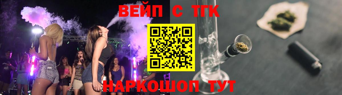 Дистиллят ТГК THC oil  Вход с VPN  что такое наркотик  Рубцовск 