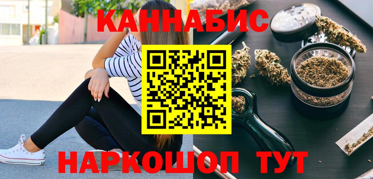 Каннабис семена Рубцовск